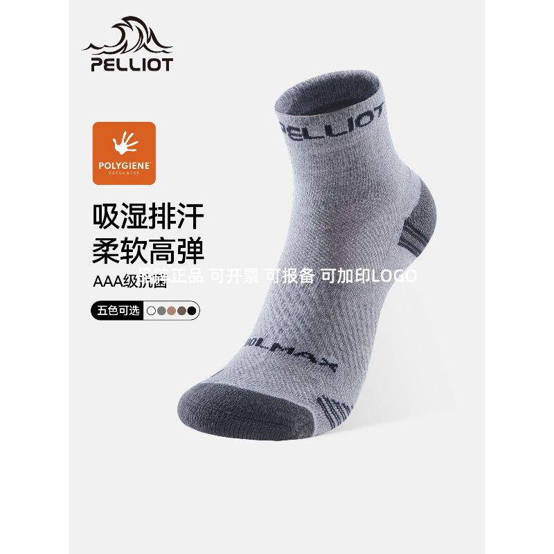 Pexo outdoor sports socks for men, professional hiking, warm, odor-resistant, running, non-slip, plush socks, women's short socks