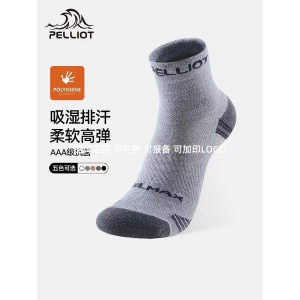Pexo outdoor sports socks for men, professional hiking, warm, odor-resistant, running, non-slip, plush socks, women's short socks