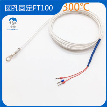 pt100铂热电阻贴片式温度传感器表面圆孔固定温度探头薄片测温