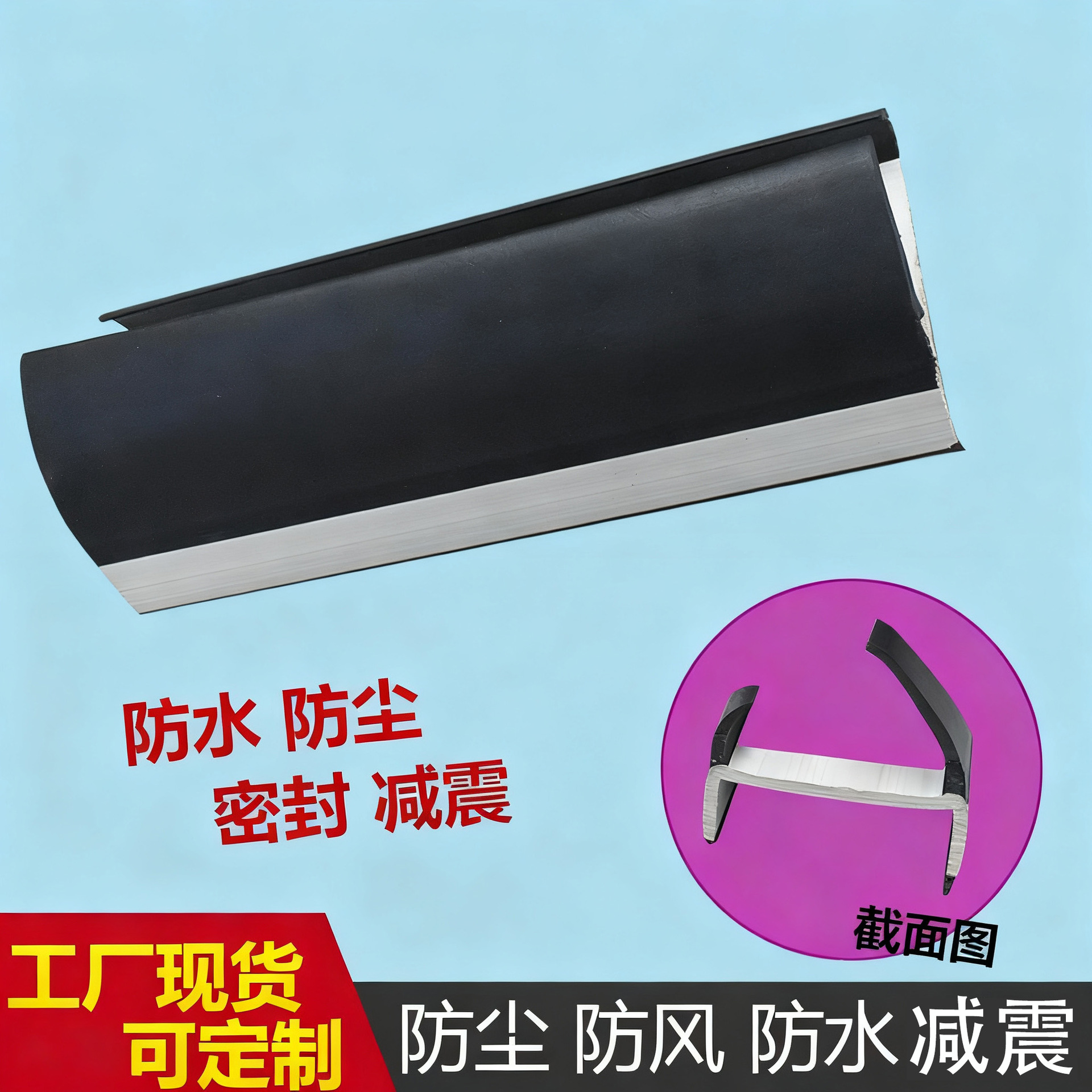 厂家批发PVC防撞防水密封胶条大型集装箱密封条工字型密封条