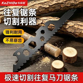 客质德往复锯条马刀锯条多功能带六角孔木工切割锋利耐用不易崩齿