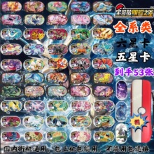 宝可梦明耀之星星光2弹第二弹街机六星故勒顿固拉多盖欧卡皮卡丘