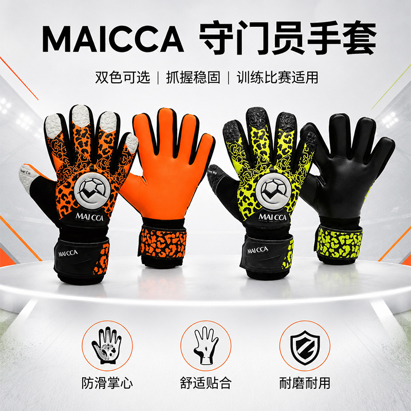 Latex goalkeeper gloves with two-tone leopard print, sweat-absorbent, comfortable fit, football goalkeeper gloves, sports equipment, customizable
