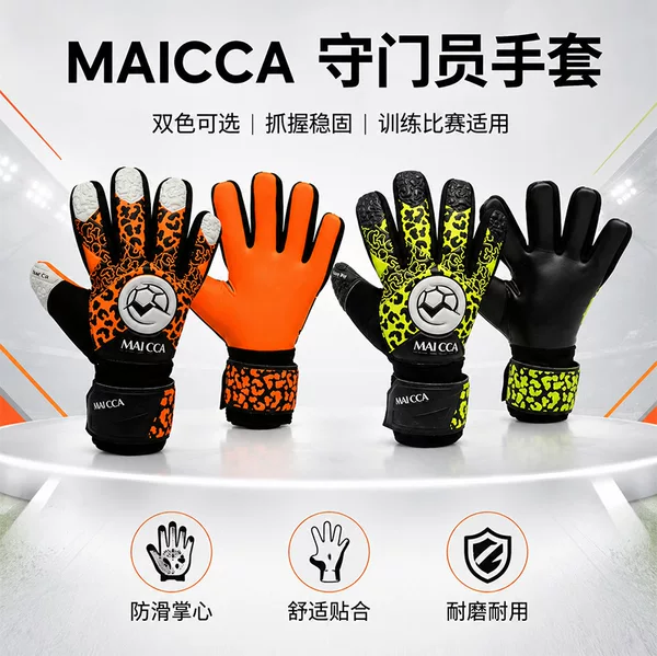 Latex goalkeeper gloves with two-tone leopard print, sweat-absorbent, comfortable fit, football goalkeeper gloves, sports equipment, customizable