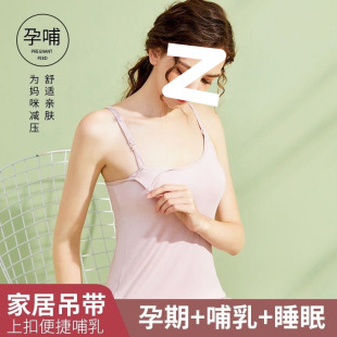 Nursing Vest Sling Modal Pregnant Women's Underwear-free Bra Postpartum Pregnancy Special Base Summer Thin