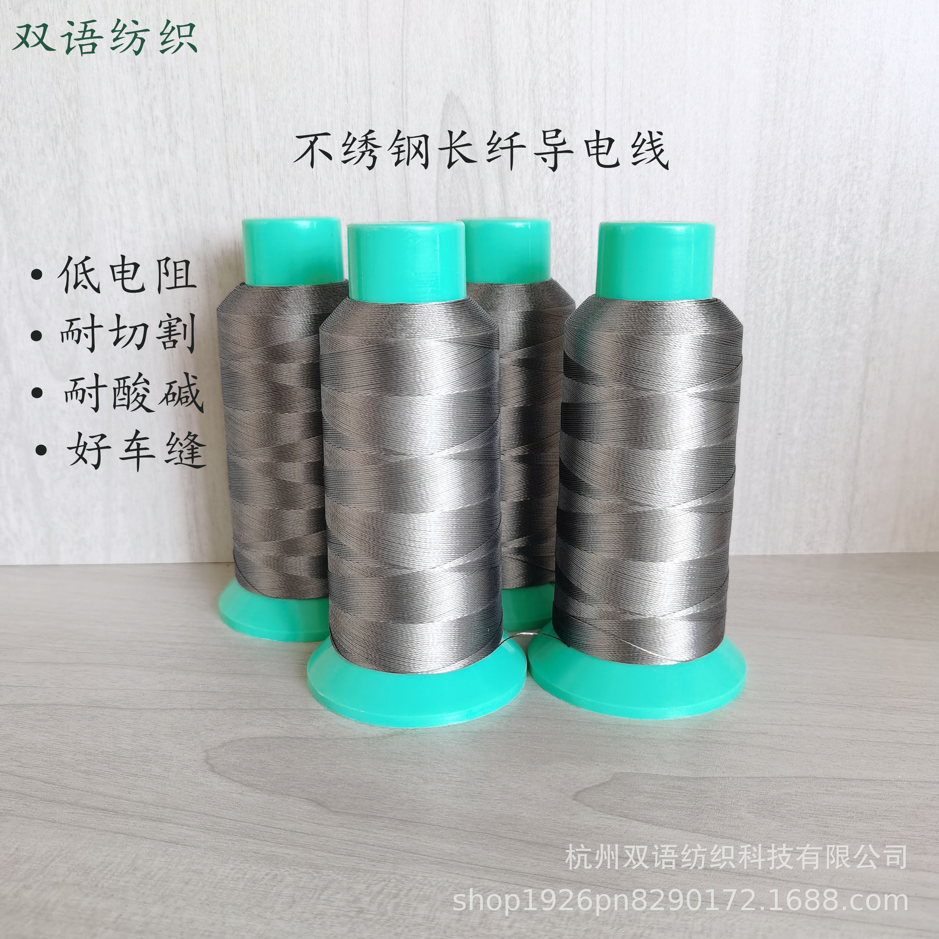 低电阻导电纱线 316不锈钢纤维纱线 耐高温耐腐蚀 防辐射厂家直供