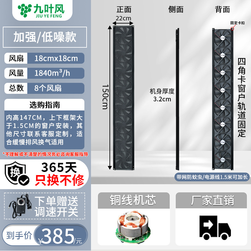 《모델/총풍량 1840》 18cm 팬 8/높이 150cm 폭 22cm
