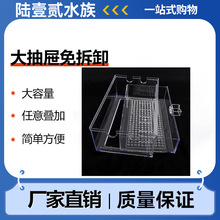 新款鱼缸大滴流盒大抽屉滴流盒大盒子水族箱过滤器干湿分离盒