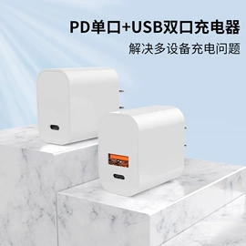 手机数据线;手机充电器