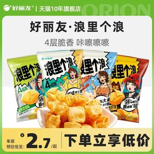 好丽友浪里个浪10袋四层薯片玉米浓汤麻辣小龙虾包膨化零食旗舰店-阿里巴巴