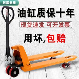 Forklift manual hydraulic truck forklift 2/3 ton 5 ton warehouse trailer hand push cattle forklift