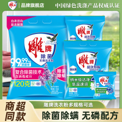 彫刻カード超効果酵素除菌リンフリー洗剤10斤大袋家庭用508g小袋5kg大桶量ロット