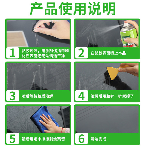 Glue remover, glue removal cleaner, car household glue removal artifact, cleaning universal self-adhesive asphalt, asphalt