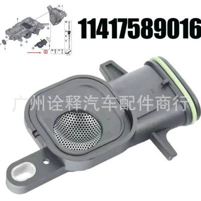 11417589016 1141 7589 016 Suitable for BMW N20 engine oil pump filter intake pipe