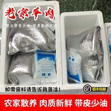 顺丰包邮新鲜熟羊肉宜兴羊肉芳庄真空带骨熟山羊肉土山羊即食带皮