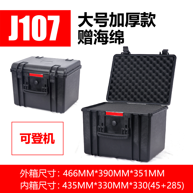 J107# Negro Large Plus Caja de esponja de regalo 433 * 330 * 330MM