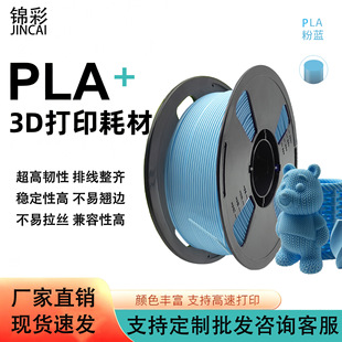 �羳3D��ӡ�Ĳ�pla�ĲĻ��Aɫ1.75mm���g֧�ָ����m������1KG���Q