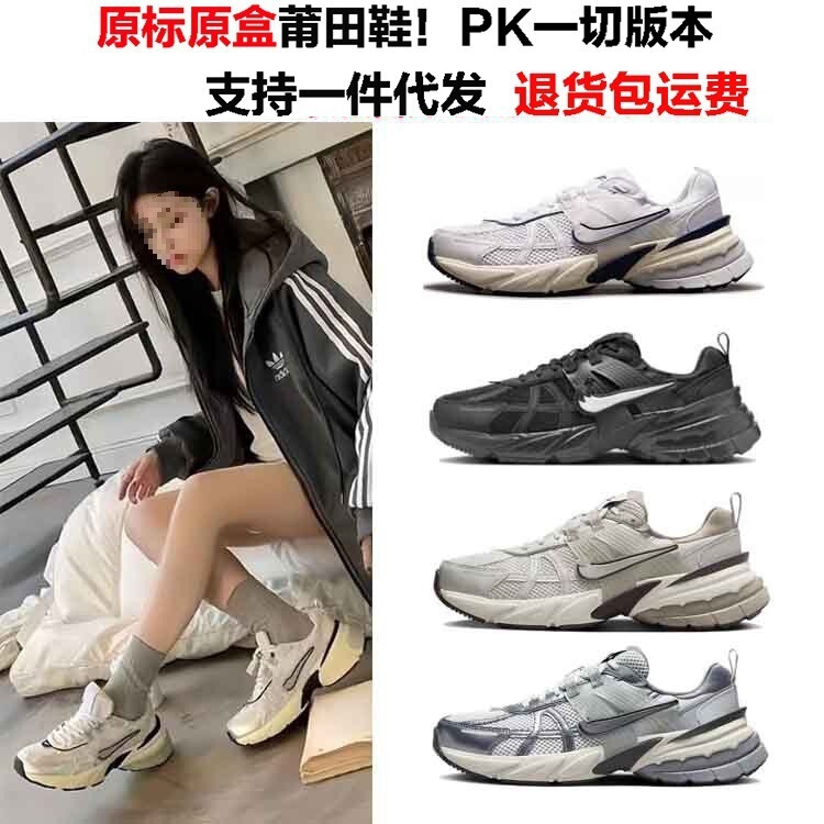 Putian Nike Official Website V2K Run Runtekk 3XL Retro Dad Shoes Men's and Women's Sports Running Shoes Putian Nike Official Website V2K Run Runtekk 3XL Retro Dad Shoes Men's and Women's Sports Running Shoes