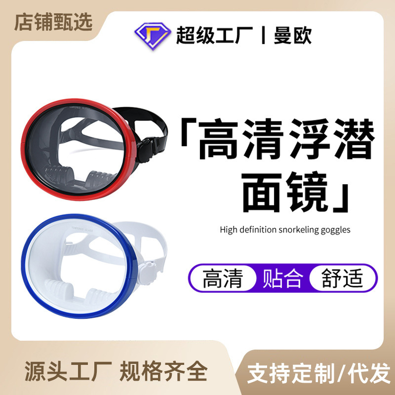 Diving Goggles Large-Frame Tempered Glass Full-Face Mask High-Definition Snorkeling Mask Adult Diving Equipment Freediving