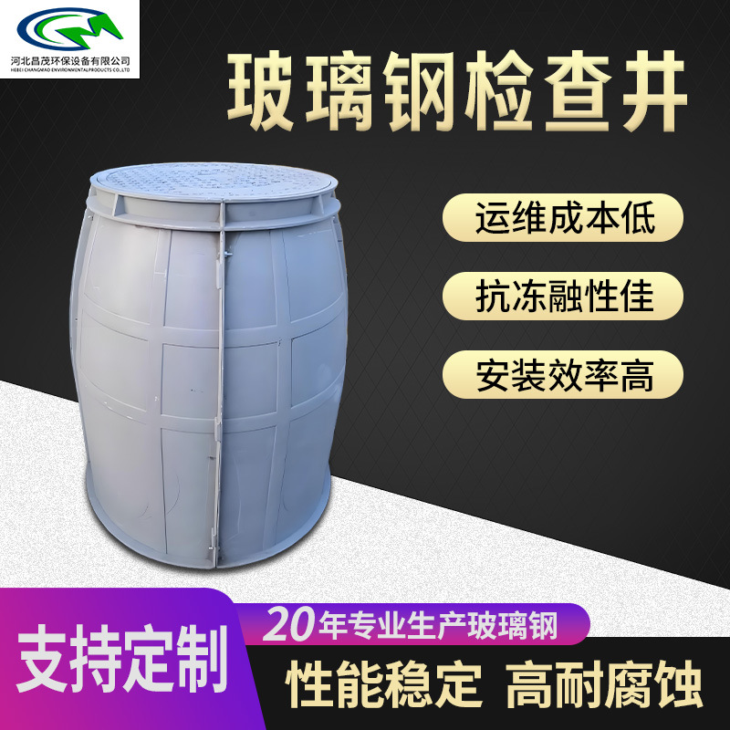 玻璃钢水表井SMC装配式观察井复合树脂SMC模压地埋式玻璃钢检查井