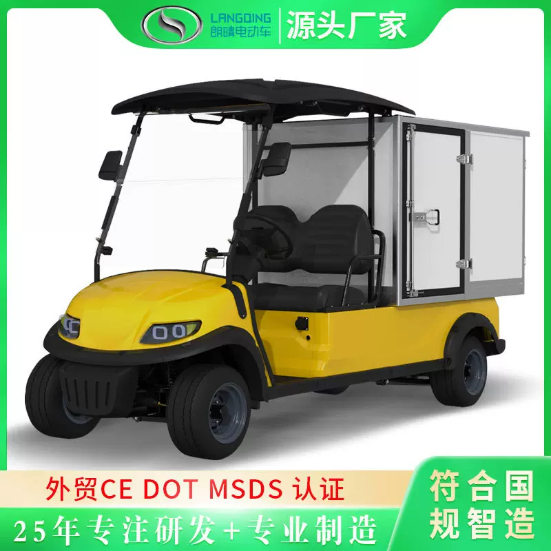 校区电动送餐车主题电动载货车酒店布草车景区工具电动四轮车出口