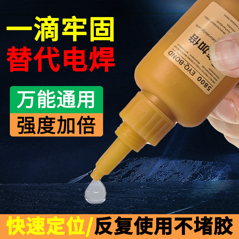 5800 gold bottle glue