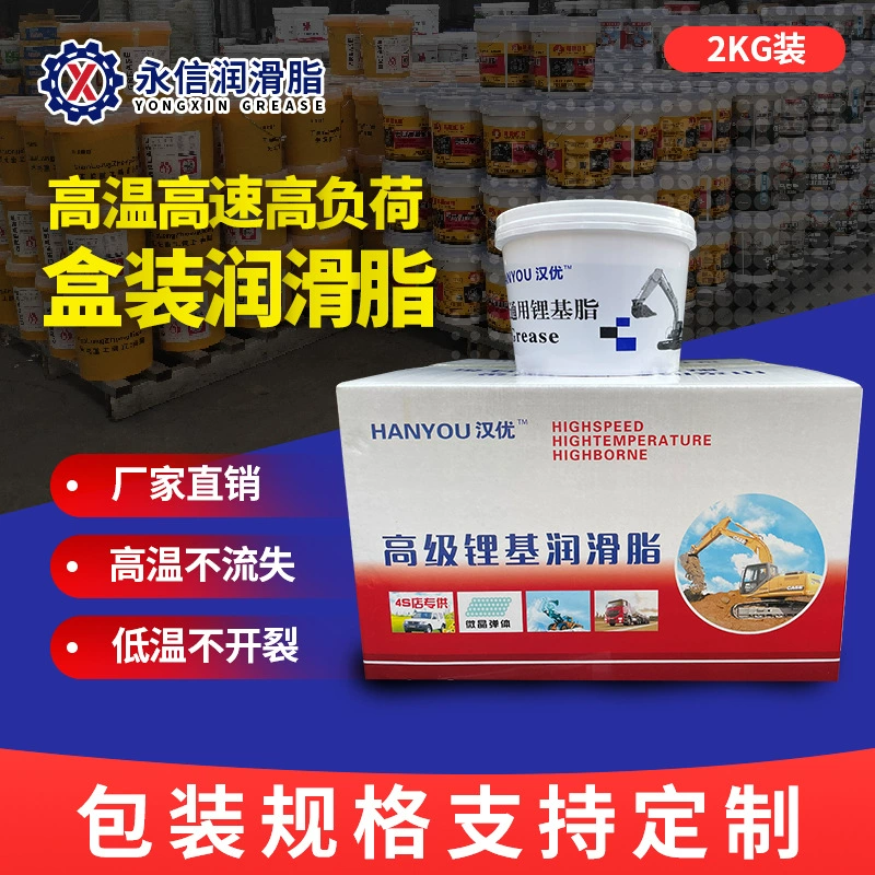 Универсальная литиевая смазка № 2 № 3, устойчивая к высоким температурам, маслостойкая смазка для бочки 2 кг инженерной техники, смазка для экскаватора