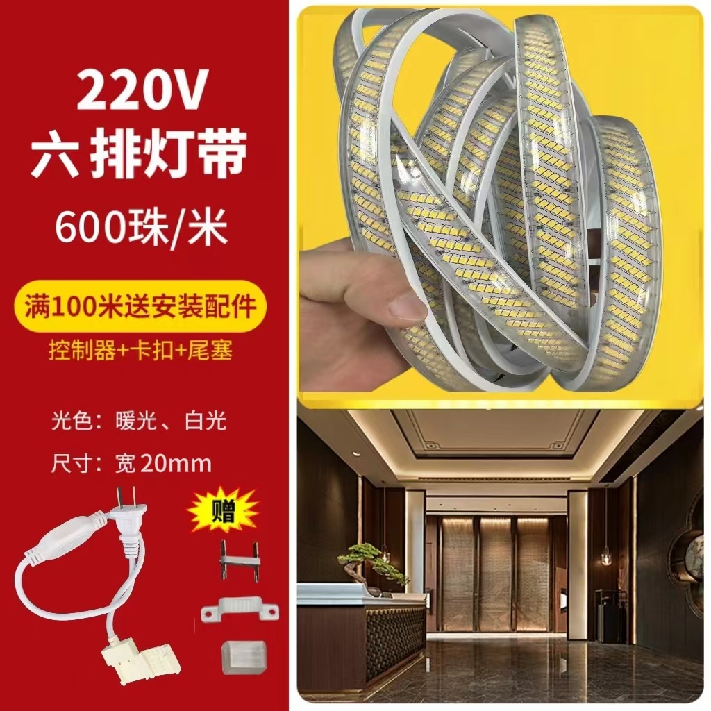 [Six rows of lamp beads] 600 beads 3D arc white light