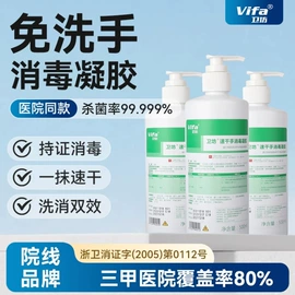 家居消毒液;洗手液;湿巾纸