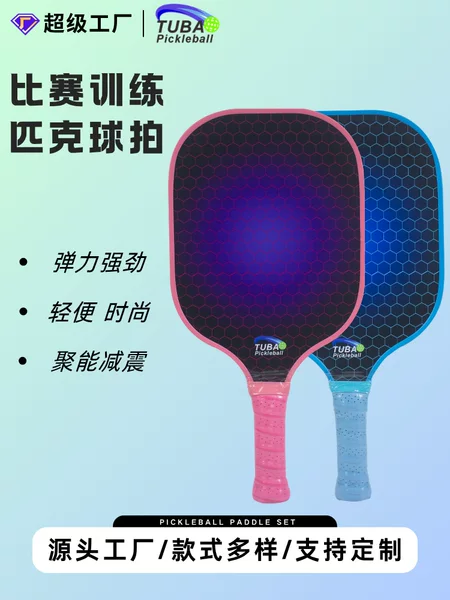 Fiberglass Pickleball Racket Set, Direct from the Source Factory, Fun Interactive Pickleball Rackets for Women and Students for Outdoor Gatherings