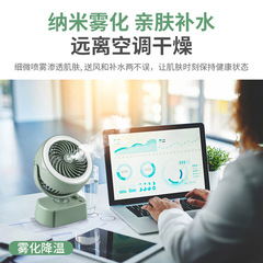 Desktop Spray Fan with USB Battery Charging, Reversible Office Humidifier Fan with LED Humidifier Fan