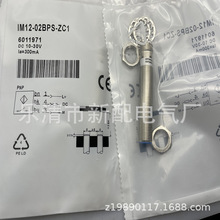 M12ȫ��IM12-02BPS-ZCK IM12-02BCP-ZC1 IM12-02BNS-ZT1������