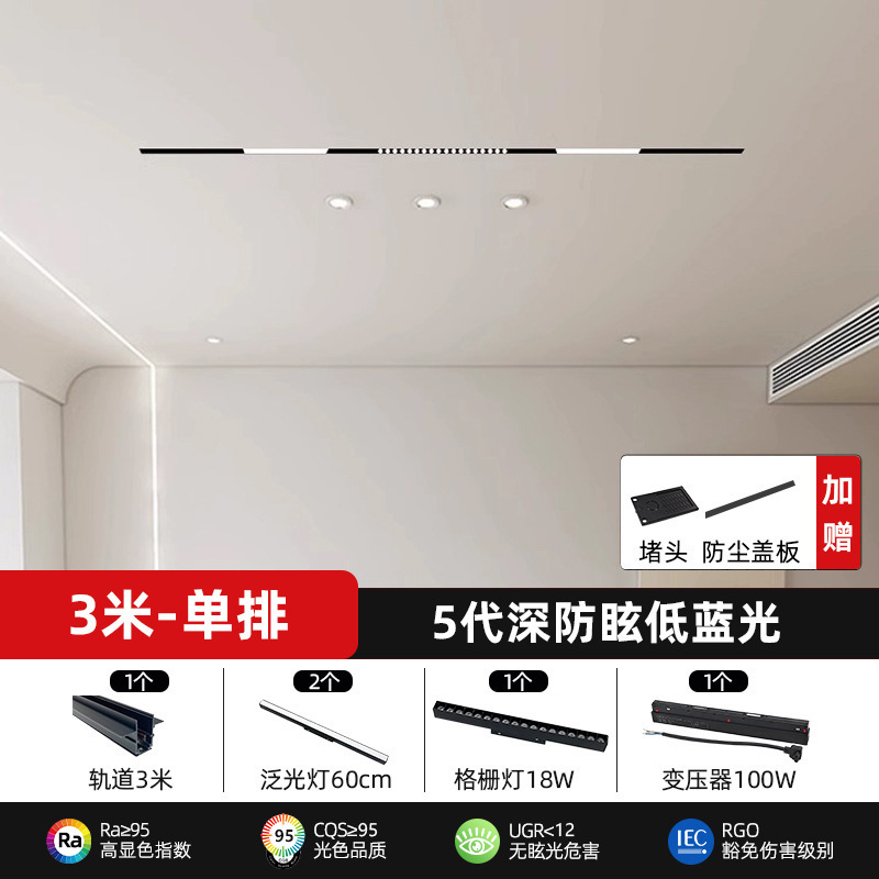 メーカー卸売り磁気吸引軌道灯組み込み式明装家庭用客間天猫知能磁気吸引灯無主灯|undefined