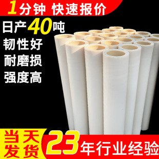 Processing and Customizing Large Diameter Cast Nylon Pipe Pa66 Hollow Pipe Special-Shaped Parts Mc901 Bushing Oil-Containing Nylon Pipe