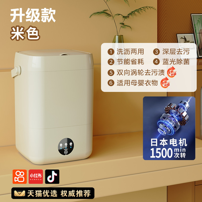 煮小型洗脱机一体高温全自动烘洗内衣裤洗衣机能万家袜子迷你|undefined