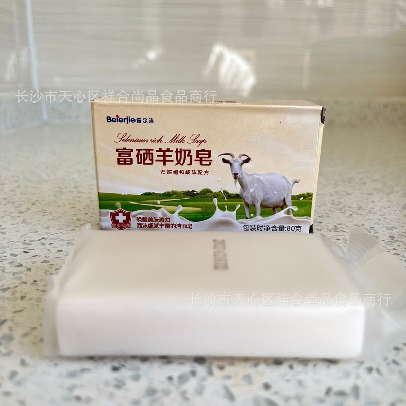 プレゼント石鹸富セレン羊乳石けんラクダ乳石けん蜂糊石けん参会ギフト電気商数毛石けんはすぐにプレゼントします|undefined