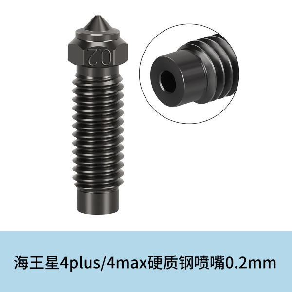 Full metal 3D printer accessories