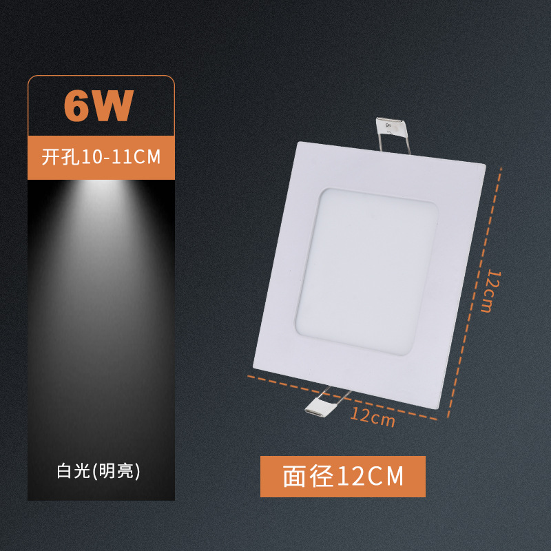 lámpara de panel LED cuadrada ultra delgada 9W 12W parrilla doméstica incrustada techo incrustado lámpara de agujero cuadrado