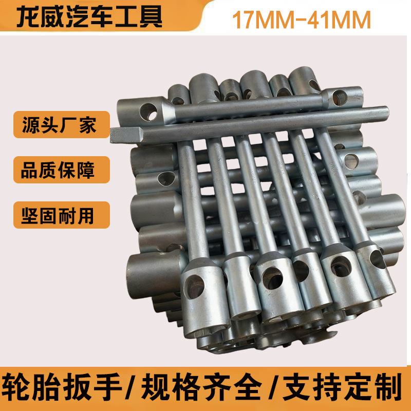 生产精制轮胎扳手17mm-41mm各种规格套筒齐全质优价廉高强度套头