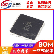 ATMEGA2560 ATMEGA2560-16U-TW ���������TQFP-100 ��BOM�䵥