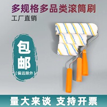 4寸6寸9寸 无死角滚筒刷涂料中长细毛乳胶漆油漆平头拉毛刷子批发