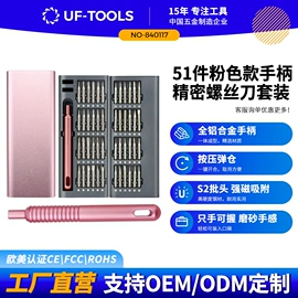 手动螺丝套装;电动螺丝刀;棘轮螺丝刀