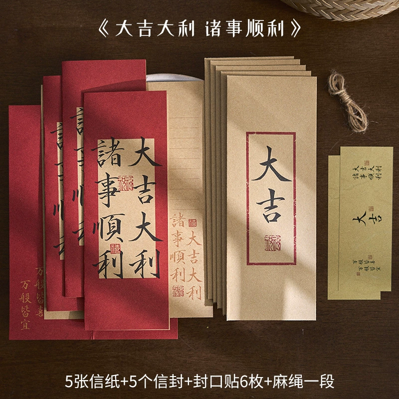 Сет конвертов/писем 早沫 Enlightenment букеты серия китайский стиль литературное благословение книга письма каллиграфия канцтовары карточка