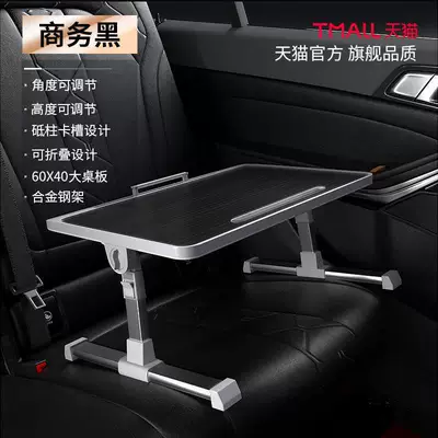 seats, multi-functional table for studying and — Car table board - black-1-piece-no-installation-required-adjustable-metal-support-rod