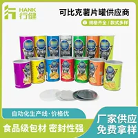 Крафт-бумага Jar Food Paper Jar Пользовательские индивидуальные Cobic Картофельные чипсы Jar Спираль Сухофрукты Упаковка Бумажная трубка Печатный логотип
