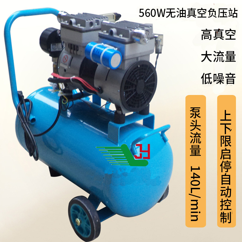 无油真空泵 小型抽气泵高真空负压站 真空吸盘专用泵工业用吸塑机