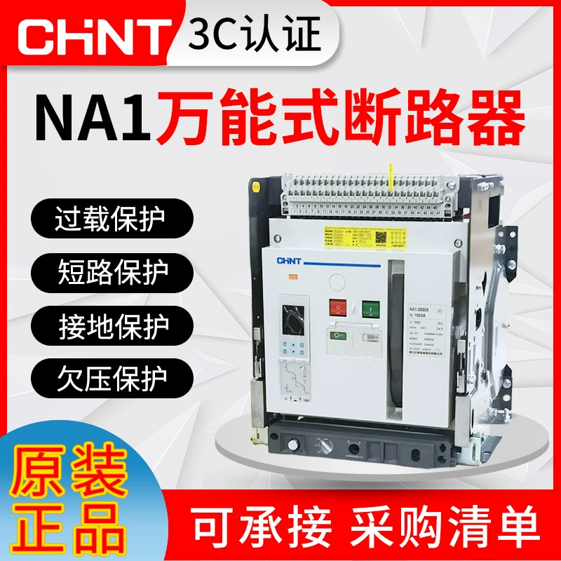 Универсальный автоматический выключатель Chint NA1-2000X-3200X-2500A-1600A-1250A-1000A