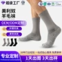 美利奴专业中筒加厚羊毛袜