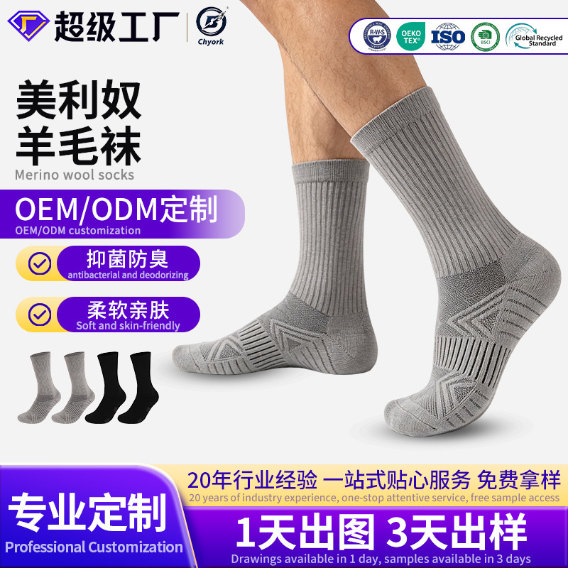 Merino Wool Socks, Anti-Odor, Sweat-Absorbent, Mid-Calf Snow Socks for Men, Thickened, Wear-Resistant, Breathable Ski Socks, Professionally Customized