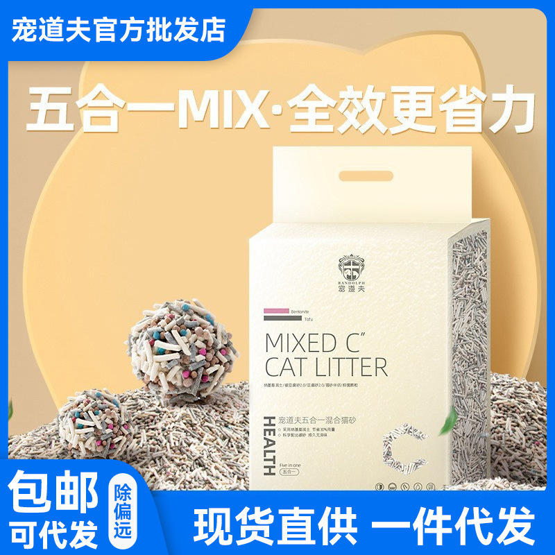 Pet Dofu Tofu Cat Litter with Activated Carbon Deodorization, Strong Clumping, Milk Scent Mixed Litter, Bulk Pack 20kg Cat Litter Tofu Litter